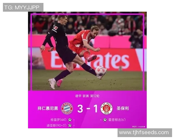 德甲激战波尔图逆转拜仁补时绝杀引发全场狂欢数据分析揭秘