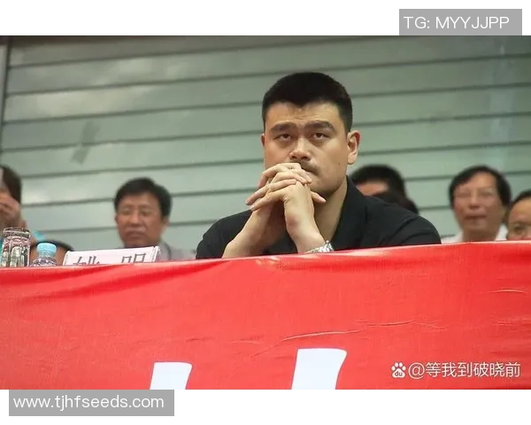 姚明不称职背后的真相与反思：从篮球巨星到管理者的挑战与困境
