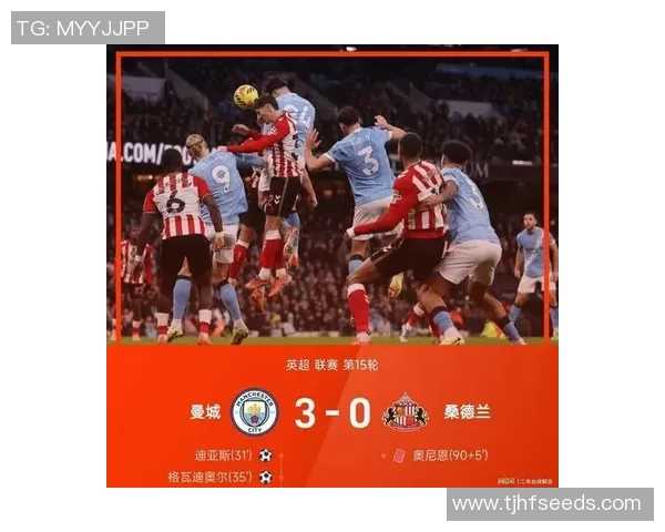 西甲激战：拜仁绝杀曼城4-3神奇扑救点燃全场激情