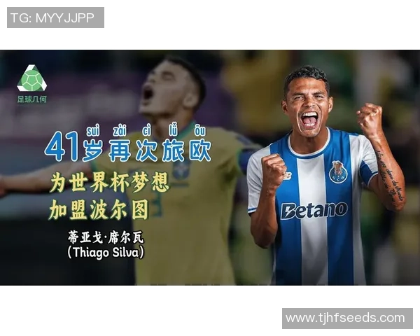 世界杯波尔图与里昂战平红牌事件引发全场热议与转会传闻