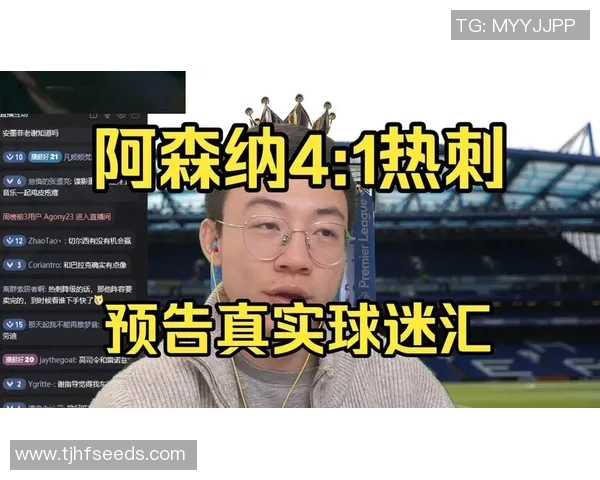 中超大战阿森纳与热刺激战成平局转会传闻引发球迷热议