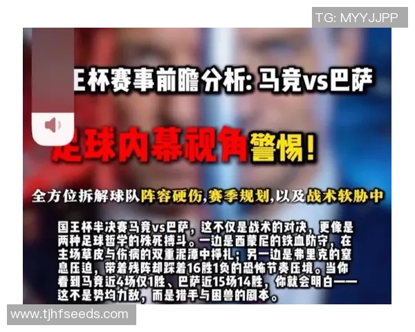 国王杯精彩对决里昂5-1马竞帽子戏法引发全场狂欢战术解析