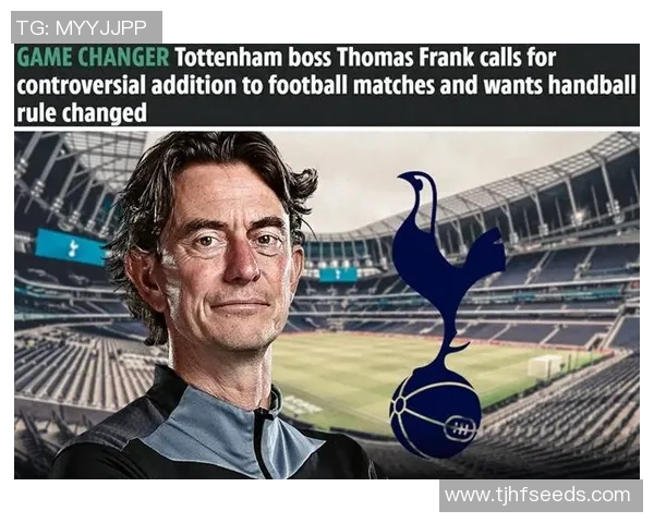 英超热刺大胜多特蒙德帽子戏法引争议判罚全场沸腾